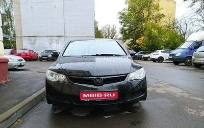 Honda Civic VIII, 2006 год, 450 000 рублей, 1 фотография