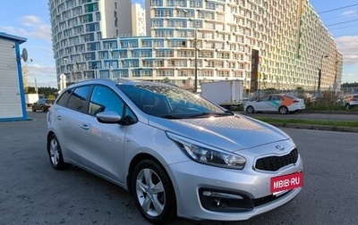 KIA cee'd III, 2018 год, 1 350 000 рублей, 1 фотография