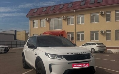 Land Rover Discovery Sport I рестайлинг, 2020 год, 3 490 000 рублей, 1 фотография