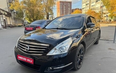 Nissan Teana, 2011 год, 1 050 000 рублей, 1 фотография