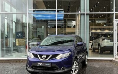 Nissan Qashqai, 2019 год, 1 865 000 рублей, 1 фотография