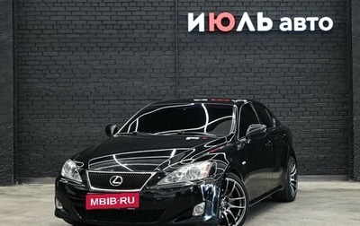 Lexus IS II рестайлинг 2, 2007 год, 1 610 000 рублей, 1 фотография