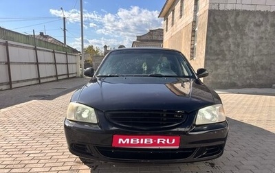 Hyundai Accent II, 2008 год, 345 000 рублей, 1 фотография