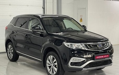 Geely Atlas I, 2020 год, 1 549 000 рублей, 1 фотография