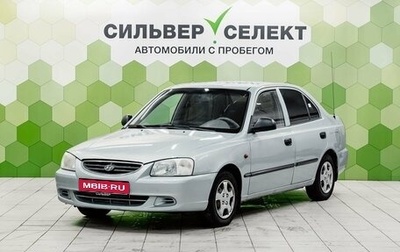 Hyundai Accent II, 2008 год, 450 000 рублей, 1 фотография