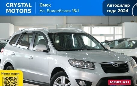 Hyundai Santa Fe III рестайлинг, 2010 год, 1 179 000 рублей, 2 фотография