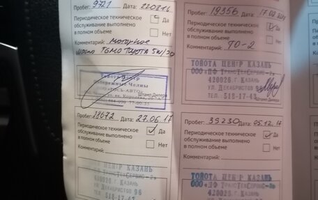 Toyota Land Cruiser 200, 2015 год, 5 500 000 рублей, 17 фотография