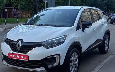Renault Kaptur I рестайлинг, 2016 год, 920 000 рублей, 1 фотография