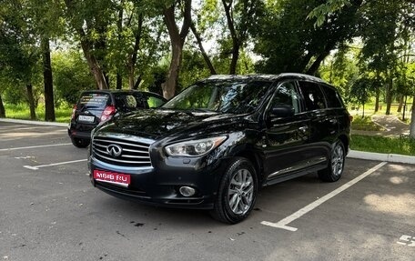 Infiniti QX60 I рестайлинг, 2015 год, 2 120 000 рублей, 1 фотография