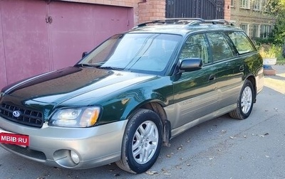Subaru Outback III, 2002 год, 495 000 рублей, 1 фотография