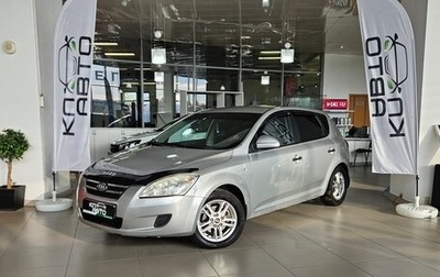 KIA cee'd I рестайлинг, 2007 год, 635 000 рублей, 1 фотография