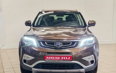 Geely Atlas I, 2019 год, 1 299 000 рублей, 1 фотография