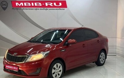 KIA Rio III рестайлинг, 2013 год, 782 000 рублей, 1 фотография