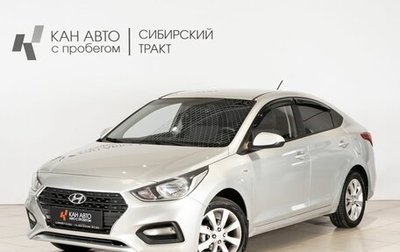 Hyundai Solaris II рестайлинг, 2017 год, 1 005 900 рублей, 1 фотография