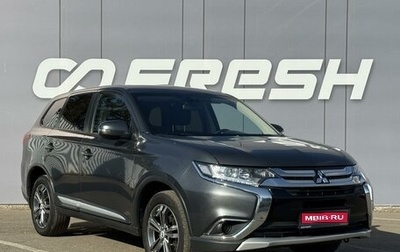Mitsubishi Outlander III рестайлинг 3, 2017 год, 2 075 000 рублей, 1 фотография