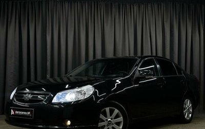 Chevrolet Epica, 2011 год, 649 777 рублей, 1 фотография