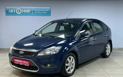 Ford Focus II рестайлинг, 2010 год, 669 000 рублей, 1 фотография
