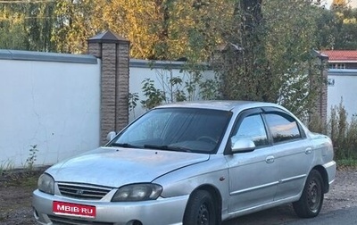 KIA Spectra II (LD), 2007 год, 199 999 рублей, 1 фотография
