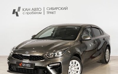 KIA Cerato IV, 2019 год, 1 765 800 рублей, 1 фотография