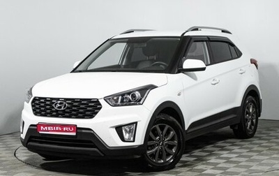 Hyundai Creta I рестайлинг, 2020 год, 1 799 700 рублей, 1 фотография