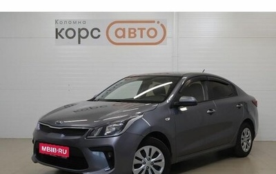 KIA Rio IV, 2019 год, 1 249 000 рублей, 1 фотография