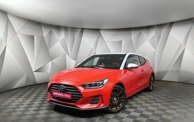 Hyundai Veloster II, 2018 год, 1 615 000 рублей, 1 фотография