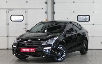 KIA Rio IV, 2017 год, 957 000 рублей, 1 фотография