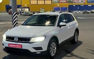 Volkswagen Tiguan II, 2020 год, 2 000 000 рублей, 1 фотография