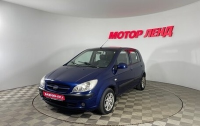 Hyundai Getz I рестайлинг, 2008 год, 508 000 рублей, 1 фотография