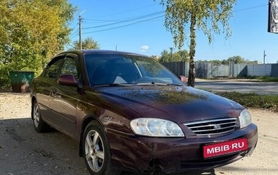 KIA Spectra II (LD), 2007 год, 289 000 рублей, 1 фотография