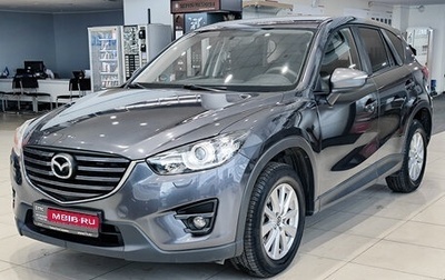 Mazda CX-5 II, 2015 год, 1 730 000 рублей, 1 фотография
