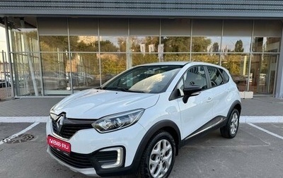 Renault Kaptur I рестайлинг, 2016 год, 1 260 000 рублей, 1 фотография