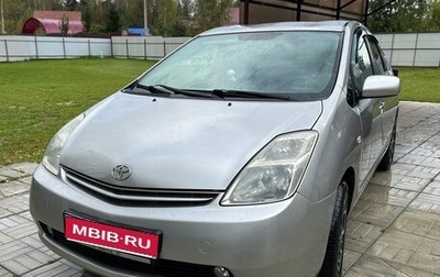 Toyota Prius, 2005 год, 650 000 рублей, 1 фотография