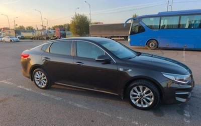 KIA Optima IV, 2016 год, 1 499 000 рублей, 1 фотография