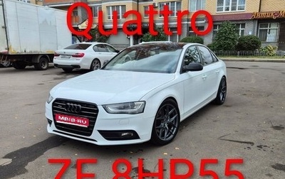 Audi A4, 2012 год, 1 650 000 рублей, 1 фотография