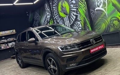 Volkswagen Tiguan II, 2020 год, 2 450 000 рублей, 1 фотография