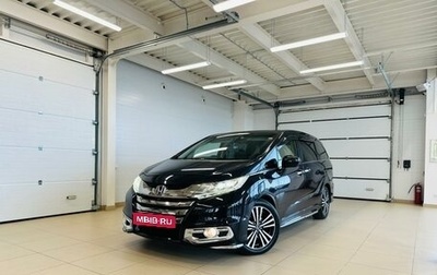 Honda Odyssey IV, 2013 год, 2 179 000 рублей, 1 фотография