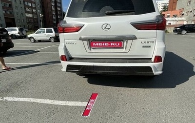 Lexus LX III, 2018 год, 10 000 000 рублей, 1 фотография