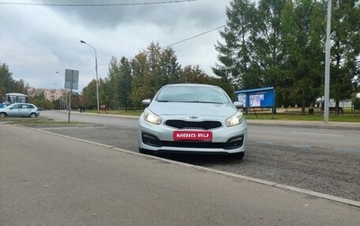 KIA cee'd III, 2016 год, 1 250 000 рублей, 1 фотография