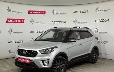 Hyundai Creta I рестайлинг, 2021 год, 1 987 000 рублей, 1 фотография