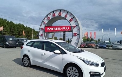 KIA cee'd III, 2018 год, 1 319 995 рублей, 1 фотография
