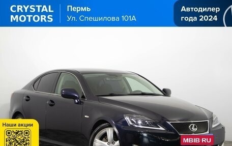 Lexus IS II рестайлинг 2, 2007 год, 1 299 000 рублей, 1 фотография