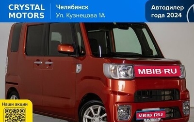 Daihatsu Wake I, 2020 год, 899 000 рублей, 1 фотография
