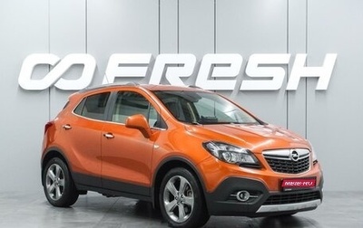 Opel Mokka I, 2014 год, 1 199 000 рублей, 1 фотография