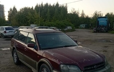 Subaru Legacy III, 1999 год, 280 000 рублей, 1 фотография