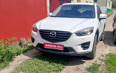 Mazda CX-5 II, 2015 год, 1 890 000 рублей, 1 фотография