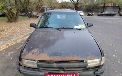 Opel Astra F, 1995 год, 85 000 рублей, 1 фотография