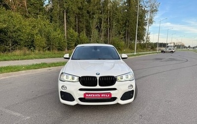 BMW X4, 2015 год, 2 980 000 рублей, 1 фотография