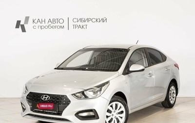 Hyundai Solaris II рестайлинг, 2017 год, 1 154 400 рублей, 1 фотография