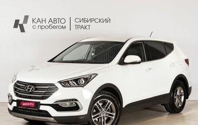Hyundai Santa Fe III рестайлинг, 2016 год, 2 436 700 рублей, 1 фотография